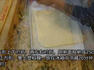 7、冬日完美安抚美食—可颂甜甜圈(完全手工版),正方形上下对折再左右对折,擀成25*25cm正方形,覆膜冷藏20分钟-1小时