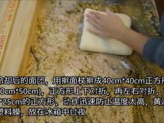 8、冬日完美安抚美食—可颂甜甜圈(完全手工版),擀成40*40cm正方形,快速上下对折再左右对折,覆膜冷藏过夜