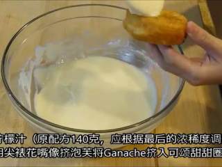 14、冬日完美安抚美食—可颂甜甜圈(完全手工版),倒入柠檬汁,用尖裱花嘴把甘纳许挤入可颂甜甜圈中