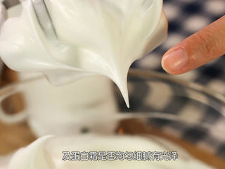 8、戚风蛋糕,最好再换一档低速，打蛋器垂直对着蛋盆，在蛋盆中间画圈圈慢慢搅打，这是为了使蛋白霜形成均匀的小气泡，把大气泡都吸走，每打几圈就要提起看看尖勾的状态，以及蛋白霜是否均匀细腻有光泽，千万不要打发过度了，蛋白霜打发好之后我们需要放在一旁静置一会（大概2~3分钟）