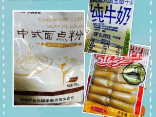 1、卷卷火腿肠,如图，准备好材料.