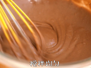 7、【布鲁塞尔松饼】浓浓巧克力风味,搅拌均匀