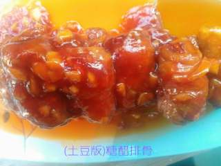 8、糖醋排骨（土豆版）,酸甜适口，要尝尝吗？