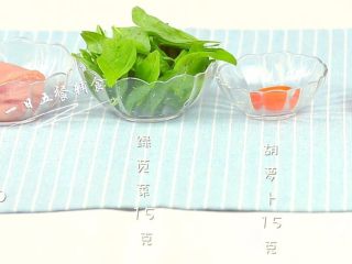 1、宝宝版肉饼蒸蛋 宝宝辅食，胡萝卜+绿苋菜,食材准备好。