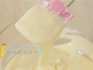 5、香甜小饼干，宝宝最爱！,加入剩余的蛋清，切拌均匀，这个时候是细腻无颗粒的状态哦~    