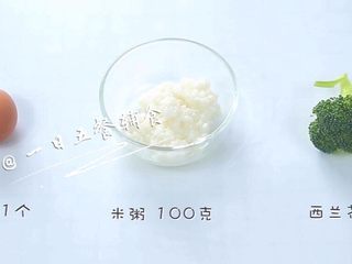 1、西兰花蛋黄米糊 宝宝辅食，好看好吃好营养,食材：西兰花 1颗，鸡蛋1个，米粥 100克