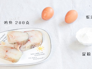 1、鳕鱼肠,食材：鳕鱼（纯肉） 200克，蛋清1个，淀粉 20克