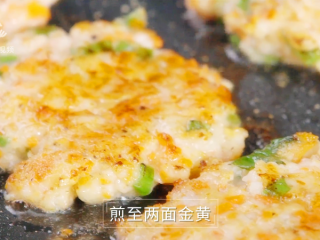 18、香煎虾饼-宝妈首选的补钙儿童餐,小火慢煎，煎至两面金黄即可