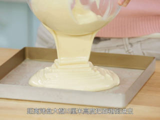 11、基础原味蛋糕卷,把混匀的蛋糕糊倒入一个28×28厘米的烤盘里面，我习惯在烤盘的底部垫一张配套的马卡龙玻璃纤维垫，或者是油布，没有的朋友可以用油纸，需要剪裁，如果确认烤盘涂层足够好，什么都不垫也是可以的，看个人习惯了