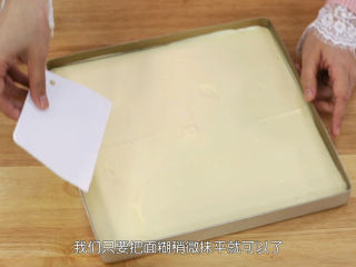 12、基础原味蛋糕卷,然后用刮刀分布均匀之后，用刮板把蛋糕糊表面抹平，稍微平整就可以了，没办法完全平的，不要把时间浪费在这上面，烘烤出来之后看不出的，弄太久，就会消泡，影响蛋糕的口感