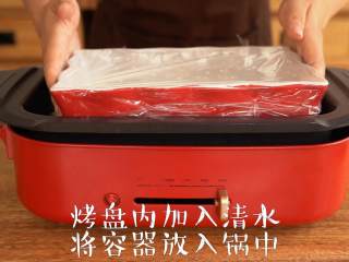 5、来一口Q弹香甜的【芒果糯米糍】,过滤至容器中，盖上保鲜膜，用牙签扎小孔，放入美食锅中，加入清水，调至最高温