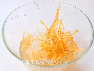2、银鱼山药羹,银鱼干提前泡2个小时。如果是比较咸的银鱼，还要多泡2小时。