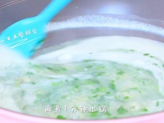 7、银鱼山药羹,放入切好的芹菜，再煮1分钟出锅。想加点盐的话，出锅前加一丢丢，搅匀就可以出锅了。