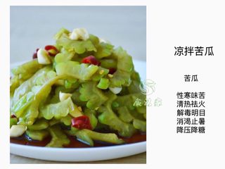 8、凉拌苦瓜,凉拌汁和苦瓜拌匀完成。我本身不爱吃苦瓜,但是这样凉拌的苦瓜却很喜欢。