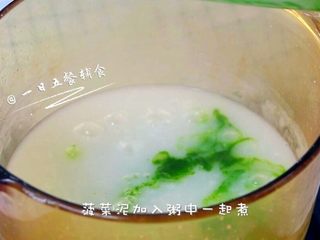 8、菠菜蛋黄十倍粥,菠菜泥加入粥中一起煮，煮2分钟出锅。