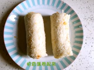 4、下午茶 香蕉吐司卷,香蕉去皮，用抹上花生酱的面包卷起来