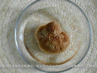 3、猴头菇排骨养胃汤,猴头菇要隔天浸泡到明天早上，过水，压干，过水到无黄色为止。