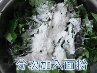 4、红薯叶窝窝头（80、90后童年美食）,加面粉