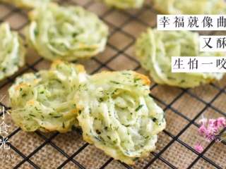 8、土豆曲奇12m+,低油酥脆的土豆曲奇就做好啦~宝宝可以一手拿一个，吃起来超方便！