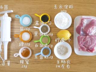 1、自制无添加脆皮肠,再也不用给宝宝买香肠了!,食材准备