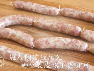 11、自制无添加脆皮肠,再也不用给宝宝买香肠了!,放在通风的地方进行表皮的风干