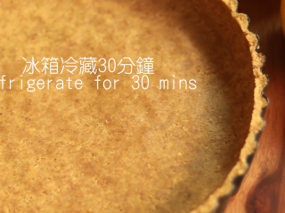 5、免焗柠檬挞,压实均匀，冰箱冷藏三十分钟