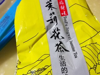1、茉莉花茶曲奇 清新解郁,准备好茉莉花茶
