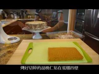 14、胡萝卜蛋糕（完整手工版）,四周抹上一层薄霜，冷藏30分钟。继续均匀抹上霜，贴上胡桃仁