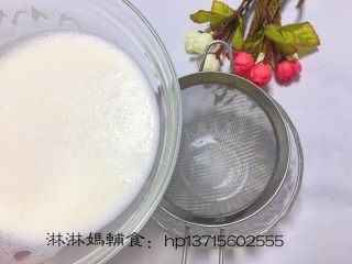 7、双皮奶,反复过筛三、四次