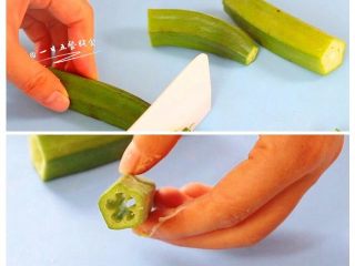 2、秋葵酿鲜虾,秋葵头尾都切掉一点，用筷子把芯和籽掏空，籽留下备用，秋葵籽中含有不饱和脂肪酸，DHA，还有维生素C，维生素A。