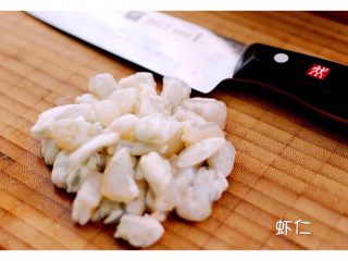 6、虾仁野菜盒子,虾仁洗净后切成小丁、金沟海米提前泡发备用……