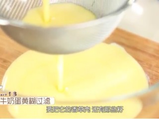 13、香橙慕斯,用个滤网过滤结块的蛋黄和香草壳，隔水迅速冷却，天气热可以适当放冰箱，但不要冷成布丁啦
