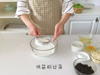 1、宝宝辅食：芝麻燕麦饼干,低筋面粉过筛。