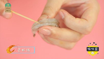 1、蒸虾糕,在背部划一刀，用牙签剔出虾线。