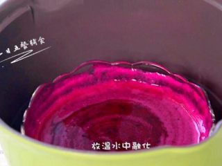 7、火龙果慕斯,常温的火龙果泥还不足以融化吉利丁片,碗坐在热水里,很快就融化了。