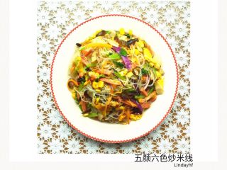 8、五颜六色炒米线#面条变身计划#,出锅装盘，开始品尝美味米线。