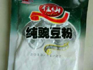 1、自制豌豆凉粉,纯豌豆粉备好！