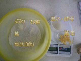 1、自制披萨,准备饼底配料