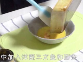 16、三文鱼厚蛋烧,蛋液中加入洋葱三文鱼????和面条????