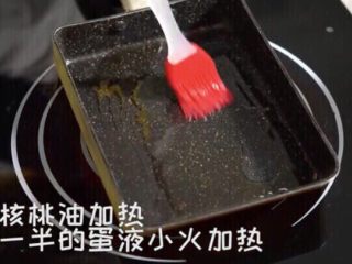 18、三文鱼厚蛋烧,倒入核桃油加热，倒入一半的蛋液小火加热