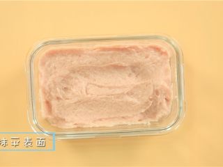 5、宝宝午餐肉，补铁又补锌！,放入肉泥，用勺子抹平表面。