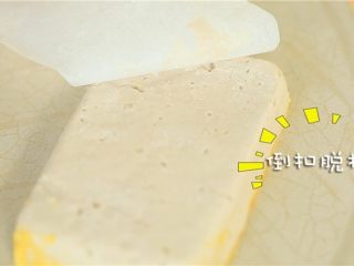 7、宝宝午餐肉，补铁又补锌！,冷却后倒扣脱模。