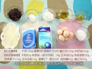 1、抹茶红豆卷,准备好所有原材料，红豆我用的是市售的蜜红豆