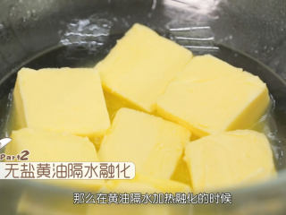 2、布朗尼,然后把水烧开,水烧开之后关火,黄油放碗里隔水融化