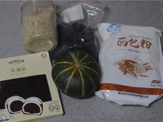 1、能量满满，南瓜红豆芝麻斑纹土司,所有的食材准备好