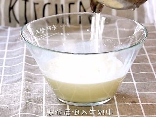 4、牛奶布丁, 倒入牛奶中，搅匀。