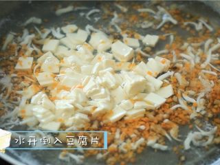 5、银鱼豆腐羹,水开后加入豆腐片，再煮5分钟 