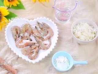 1、自制虾条,食材准备好，介绍下几个食材的作用。山药加入是为了更加爽脆。熟米饭必须有，有它才有蓬松酥脆的口感，我试过烤纯虾肉，那样的虾条烤好是软软的不好吃