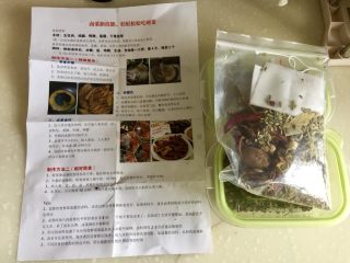2、煲一锅好卤➕香卤牛肉,今天我直接用了老妈推荐的卤料包， TB购买，家里有的香料可能不齐全，用配好的卤料包就很方便。我研究了一下里面有：八角，桂皮，草果，香叶，砂仁，肉蔻，山柰，丁香，良姜，白蔻，茴香，花椒，干辣椒。大家也可以根据自己家香料进行调整，最基本需要八角，桂皮，草果，香叶，干辣椒，花椒，茴香。
