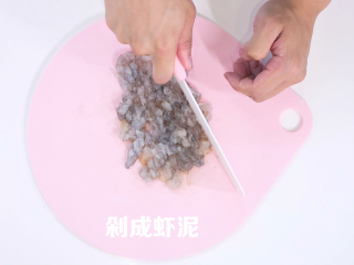 2、虾滑蔬菜汤,把虾肉剁成泥
